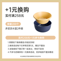 (Real paid full RMB258  1 yuan for purchase) Multilayer drain basket single beat not shipping per order limited purchase of 1