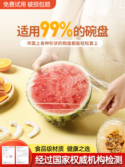 一次性保鲜膜套罩食品级专用家用保鲜袋带松紧保险套碗剩菜浴帽式