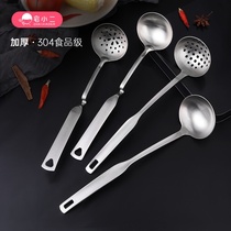 House 2 304 stainless steel spoon long handle large porridge Porridge Hot pot spoon Colander small household kitchen