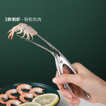 Residence small 2 304 stainless steel exfoliator Peel Shrimp Peeling Shrimp Shell God Instrumental Kitchen Cut Shrimp Jen Eat Skinned Peel Shrimp Tools