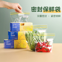 Seal Bag Food Grade Freshness bag Home Plastic bags Refrigerator food intake Private self-styled split belt closure