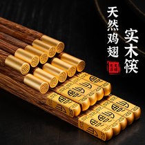 Home Small Two Chicken Wings Wood Chopsticks Home Upscale Solid Wood Chopsticks Non-slip Forfu Character Quick No Paint No Wax Wood 10 Double Dress