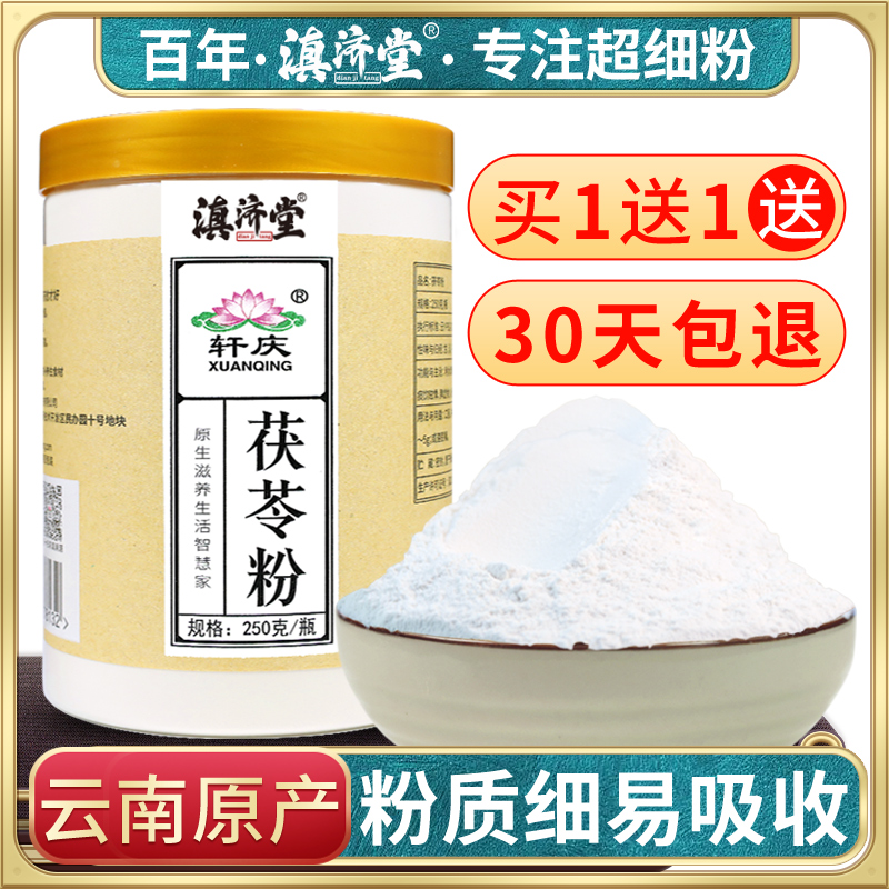 Yunnan Zidang Pure China Root Powder 500g edible Yunnan Chinese herbal medicine white China White China Root block Potato Leaf Powder Flagship Store