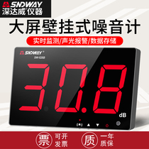Deep Dawei decibel meter test home wall-mounted sound level meter professional sensor detector sound noise meter