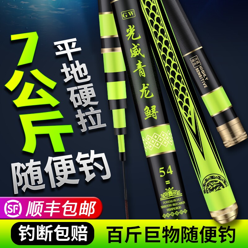 Guangwei Qinglong Sturgeon Super Light hard 12H19 violent green sturgeon big Rod giant rod table fishing rod