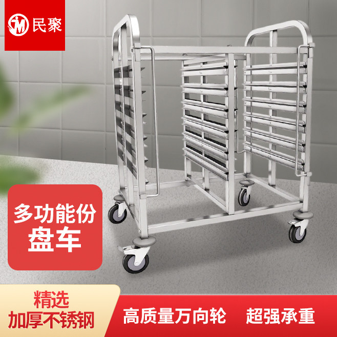 不锈钢份数盆架车商用烤盘架子车多层烘焙晾架托盘架份数盘架定制