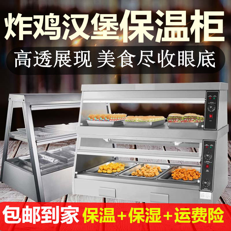 Insulation cabinet Commercial heating constant temperature display transparent cabinet Egg tart burger cooked food preservation temperature box Fried chicken leg food cabinet