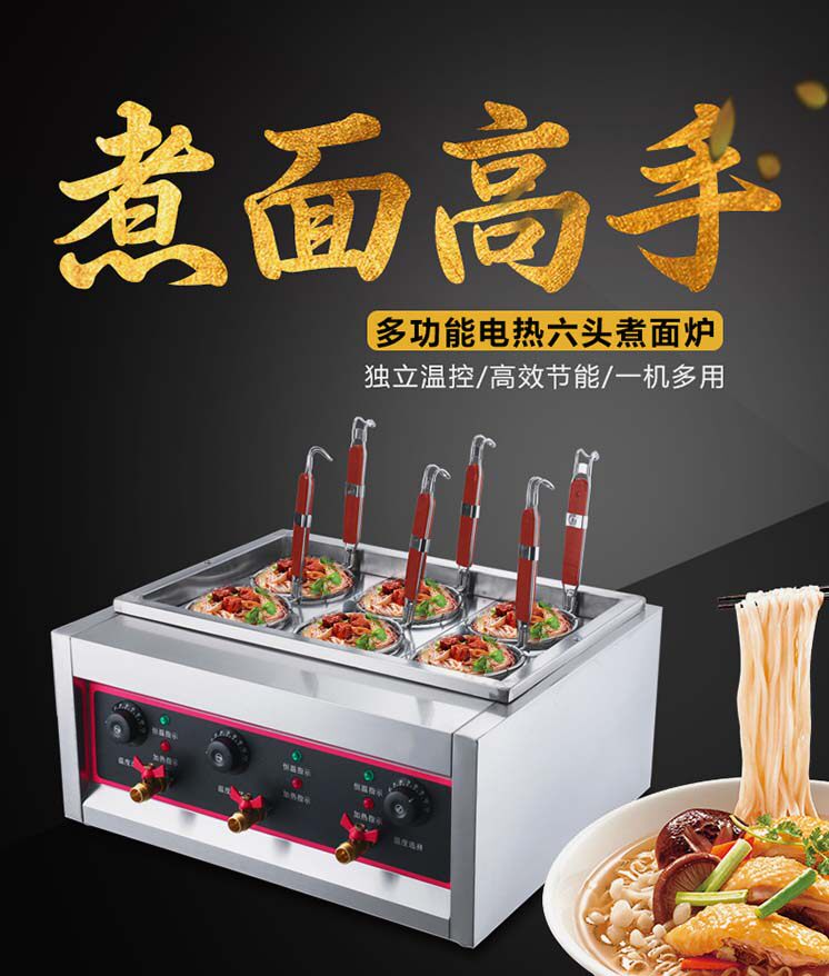 Desktop Noodle Cooking Stove Commercial Electric Noodle Cooking Pot Noodle Cooking Machine Open Shop Mala Tang Soup Pho Noodle Stove Commercial Hot and Sour Noodle Stove