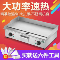 Hand Grab Cake Machine Commercial Electric Pickpocketing Furnace Iron Plate Burning Equipment Iron Plate Fried Rice Grilled Squid Commercial Grilled Steak Cold Noodle Machine