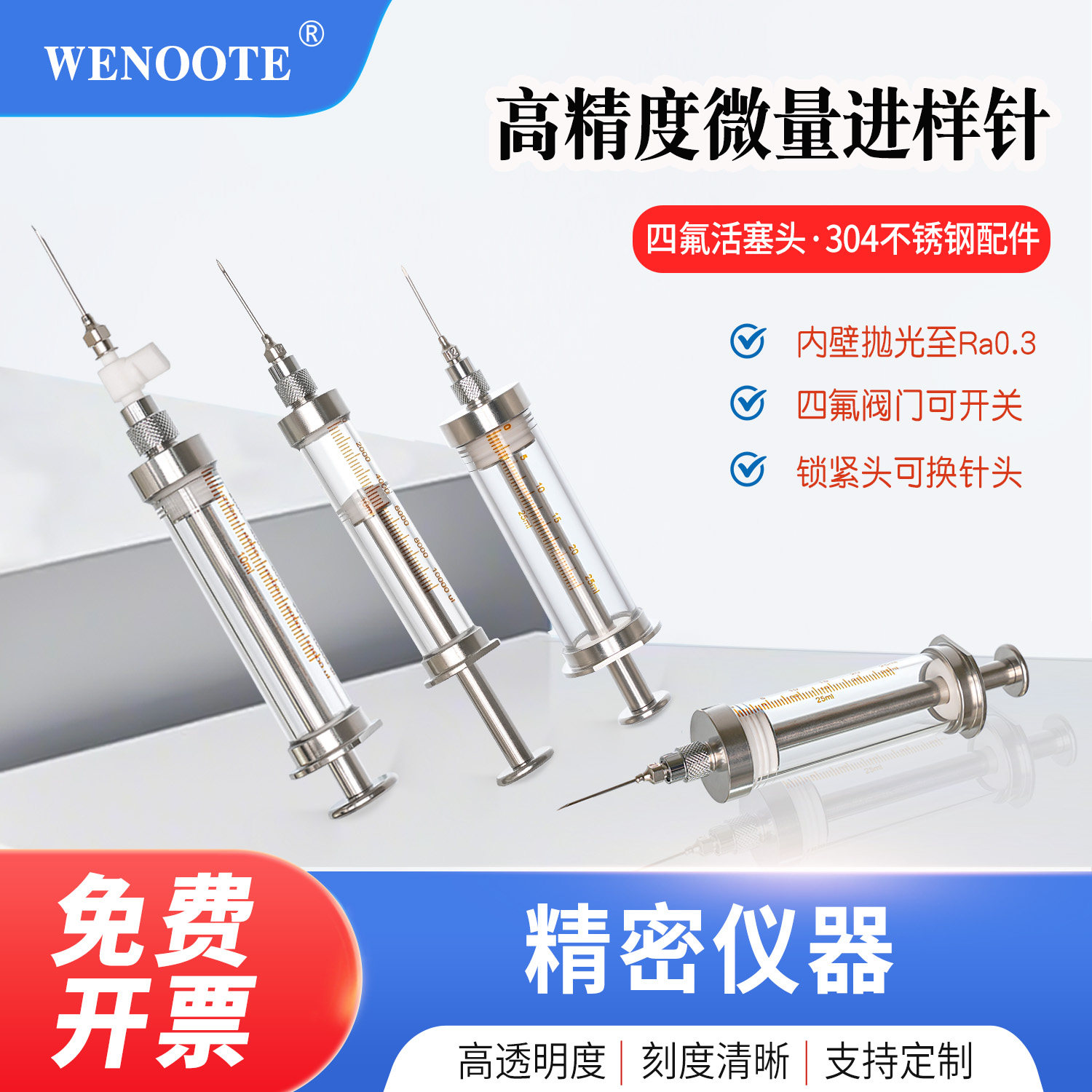 进样针微量进样针高硼硅玻璃材质进样器液相色谱进样针气相色谱进样针玻璃注射器实验室取样进样针环保注射器