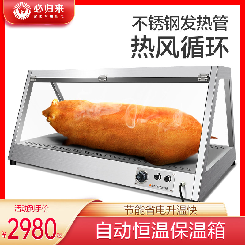Transparent Burning Suckling Pig Incubator Electric Heat Automatic Thermostatic Toasted Pork Halter Display Cabinet Commercial Pendulum Stall Food Heating Cabinet