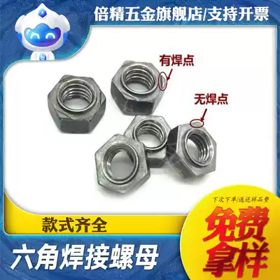 Hexagon Weld Nut Weld Nut Weld Nut Weld Nut Weld Nut Weld Nut Weld Nut Weld Nut M681012