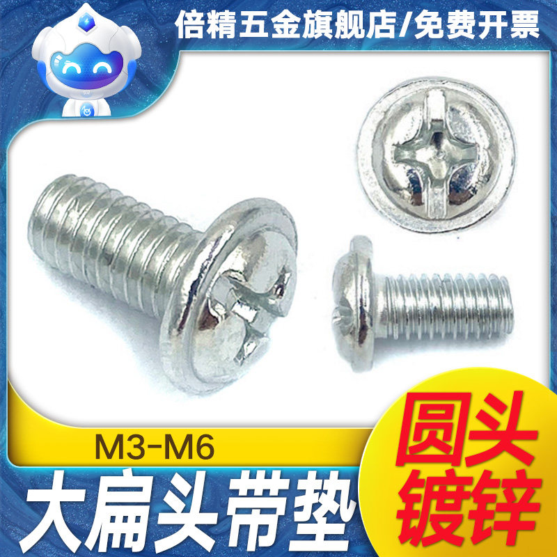 Half catty galvanized round head cross with cushion screw with mesoscrew computer screw M3M4M5 M6 * 8 10 12