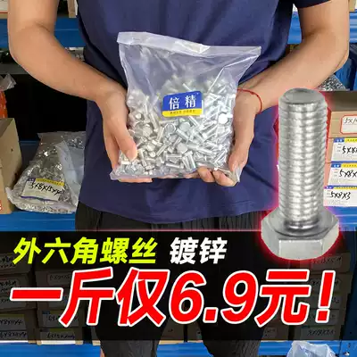 White zinc-plated hexagonal bolt Outer hexagonal screw screw GB30M5M6M8M10M12 screw 4 8 iron