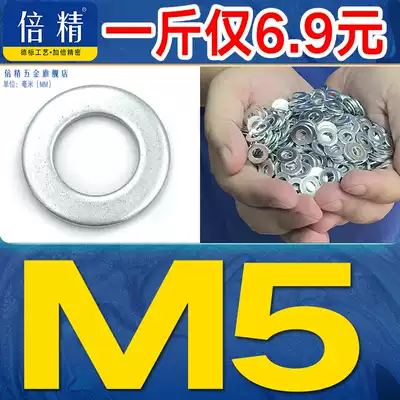 (M5) increased galvanized flat gasket thick metal flat gasket gasket screw gasket M2-M50