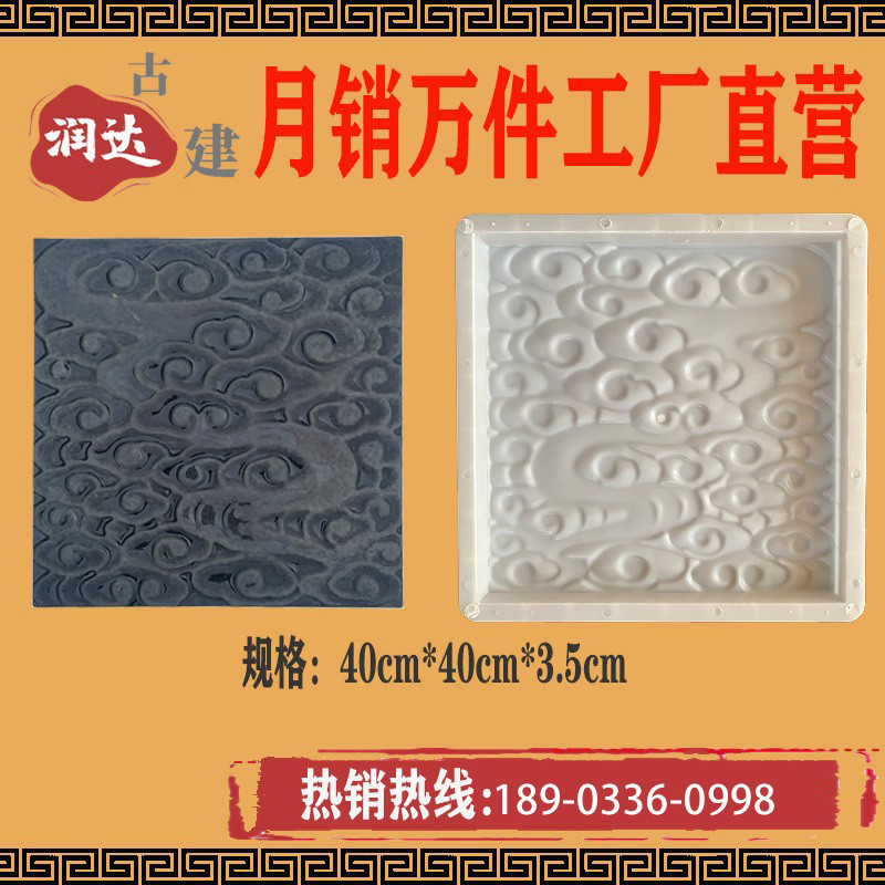 Chinese Brick Carving Antique Brick Ancient Building Brick Carving Cement Brick Carving Mold Square Brick Landscape Garden Cement Floor Brick Mold