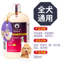 Feret fragrance Bathroom Pets Dog Catty Golden hair than Bear Common Shampoo Deodoring Bath Shampoo