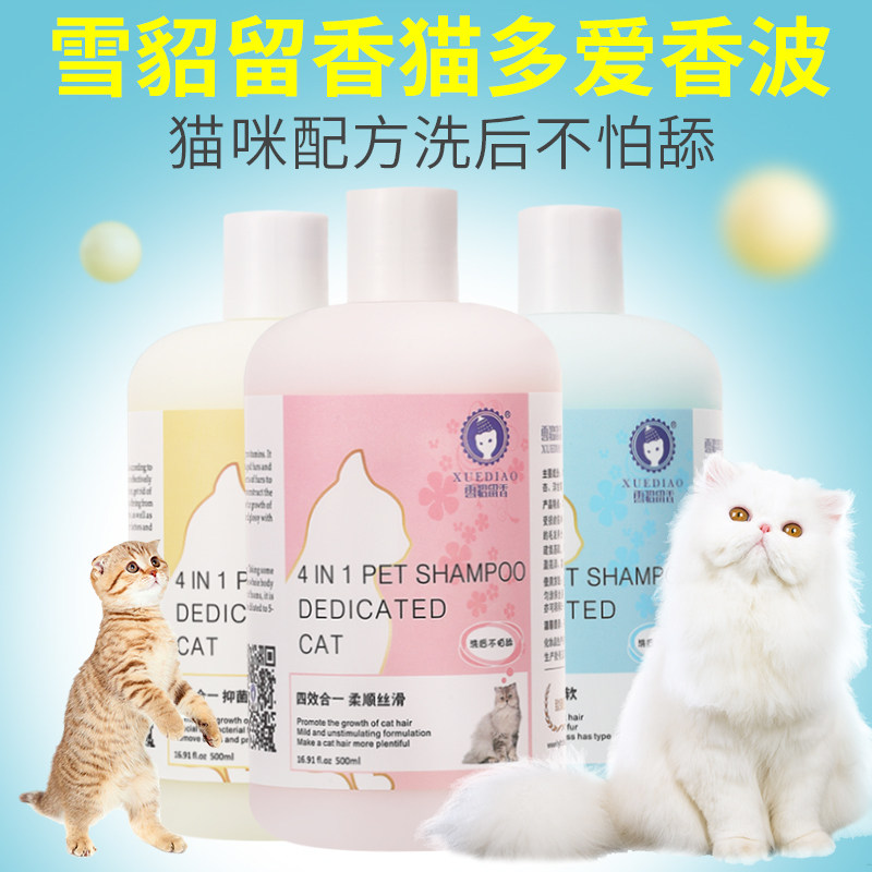 Ferret keeps fragrance cats love pet shampoo English short cat body wash bath antibacterial cat bath liquid cleaning supplies