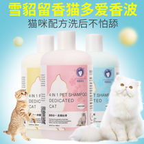 Ferrets stay fragrant cats love pet shampoo British short cat shower gel bath antibacterial cat bath cleaning supplies