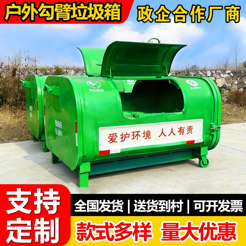 Outdoor 3-Cubic Meter Hook-Arm Garbage Bin Made of Stainless Steel for Large Rural Sanitation Transfer Vehicles Outdoor 3-Cubic Meter Hook-Arm Garbage Bin Made of Stainless Steel for Large Rural Sanitation Transfer Vehicles