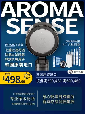 AS Shower head Shower head Booster Shower Shower faucet Bathroom handheld activated carbon filtration Chlorine removal Water purification descaling