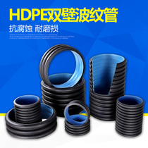 HDPE double wall corrugated pipe municipal sewage drain pipe DN300400500600800 corrugated pipe sewage pipe