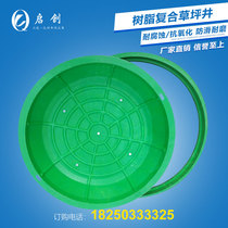 SMC lawn well Square round planting grass well Subsidence integrated threading well greening invisible composite manhole cover