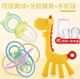 Baby Molar Stick Con hươu cao cổ Teether Manhattan Tay Nắm lấy Quả bóng Đồ chơi Silicone Baby Boiled Cắn Túi nhựa - Gutta-percha / Toothbrsuh / Kem đánh răng