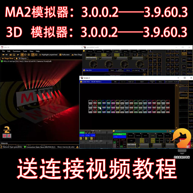 MA2onPC simulator off-line programming of the 3 in 1 2 5 3 3-4 3 3 8 0 0Ma 2 MA3D simulator