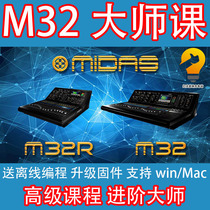 Midas M32 Digital mixer Tutorial Sends Off-line Programming Simulator WIN MAC Behlinger X32 Universal