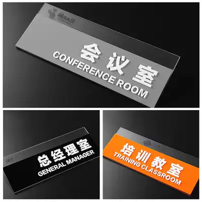 3D three-dimensional character door custom acrylic room sign office sign General Manager room creative sign company Department studio high-end personality sign Frosted Black sign custom