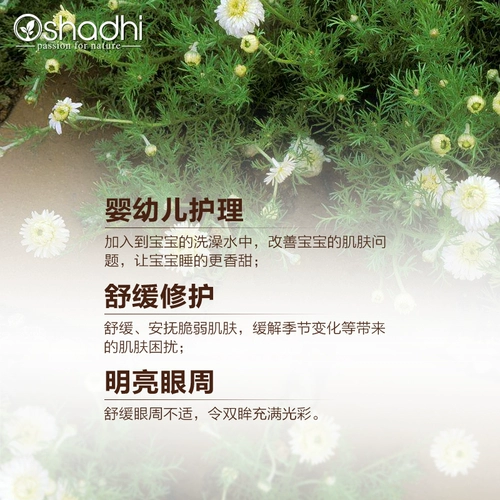 Ромашка, гидролат, восстанавливающий тонер, увлажняющий спрей, Германия