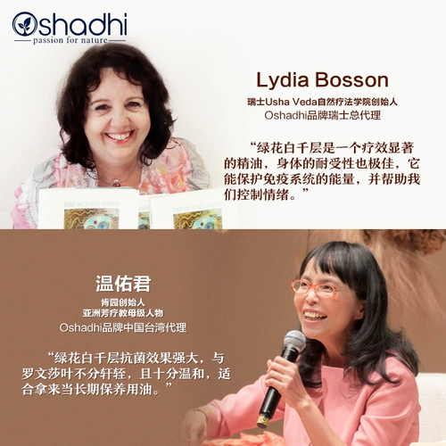 Oshadhi Натуральное масло, дыхательная иммунная система, Германия