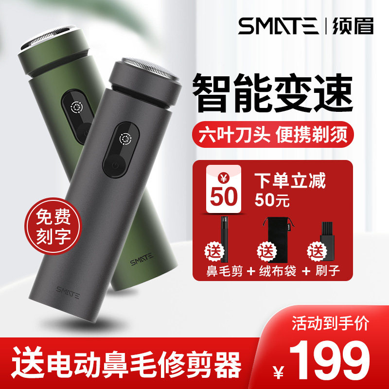 Brow Brow Knife Six Leaves Electric Scraping Hob Men's Intelligent Rechargeable Home Vehicle Portable Hooker Knife Single Head