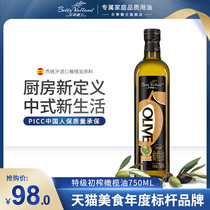 Betty Weilan black gold virgin olive oil fitness crowd edible oil glass bottle 750ml