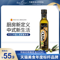 Betty Weilan virgin olive oil edible oil bottle 250ML