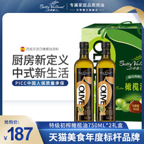 Betty Weilan virgin olive oil cooking oil gift box 750MLx2