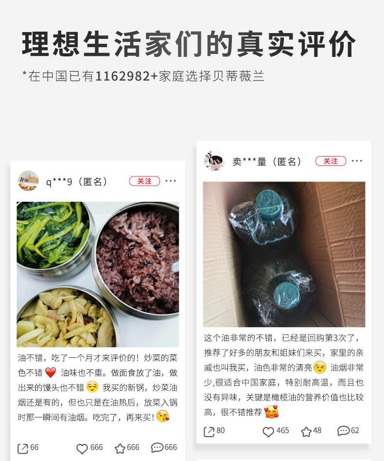 贝蒂薇兰 食用调和油 大桶5L 含10%橄榄油 图6