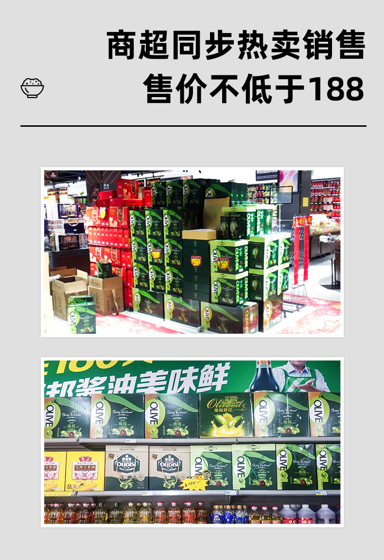 贝蒂薇兰 10%橄榄油调和油礼盒1.5L*2桶 图2