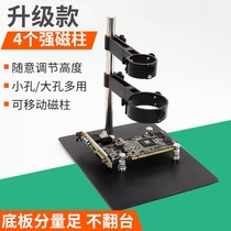 Dual-purpose hot air gun bracket hand-held air gun accessories desoldering auxiliary tool holder mobile phone maintenance workbench