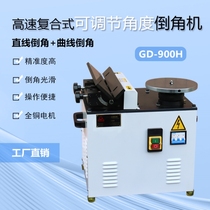 Qiandao 900 desktop composite chamfering machine factory direct arc straight edge high speed chamfer multi-function adjustable angle