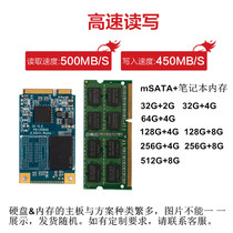 Masters notebook all-in-one msata solid hard disk 1600MHz notebook DDR3 memory bank package