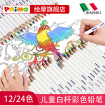 Primo Italy imported 12-color 24-color lead childrens hand-drawn color pencils for beginners Drawing primary school students Sketching art professional basic set White adult brush