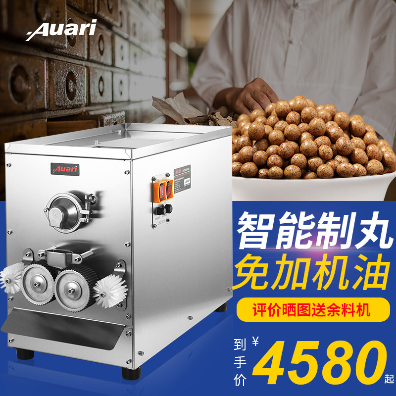 Auari Automatic Chinese Medicine Pill Making Machine Small Household Water Pill Honey Pill Making Machine Commercial Pill Rolling Machine