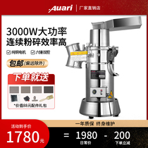 Auari Beating Powder Machine Ultrafine Grinding Machine Continuous feeding shattering dry grinding powder machine Medicinal Shredder Drug Store Commercial
