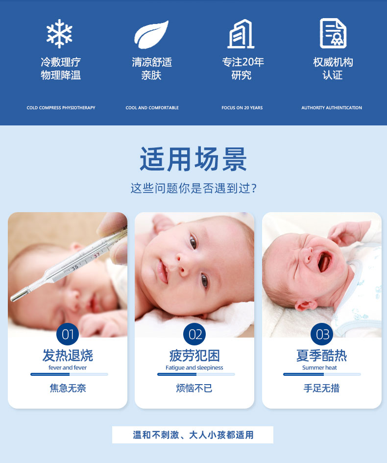 999 小儿退热贴 8片 图2