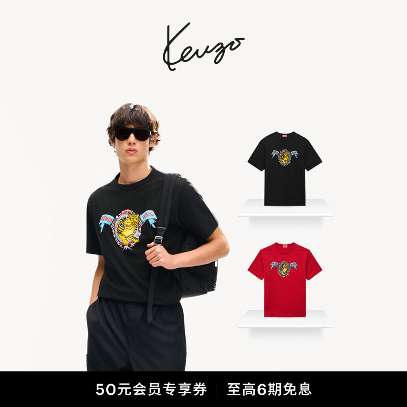 Kenzo26 Autumn and Winter New Product, Unisex Tiger Pattern Classic Style T-Shirt