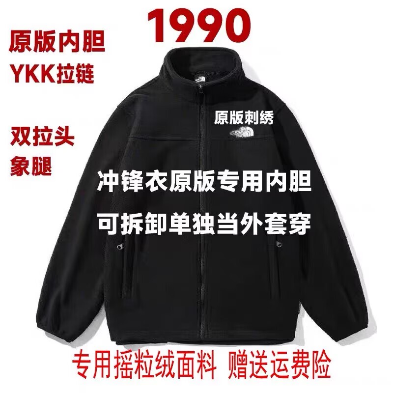 American Version 1990 Jacket with Inner Lining for Spring, Autumn, and Winter, Thickened Fleece Jacket, Three-In-One Detachable Warm Fleece Jacket American Version 1990 Jacket with Inner Lining for Spring, Autumn, and Winter, Thickened Fleece Jacket, Three-In-One Detachable Warm Fleece Jacket