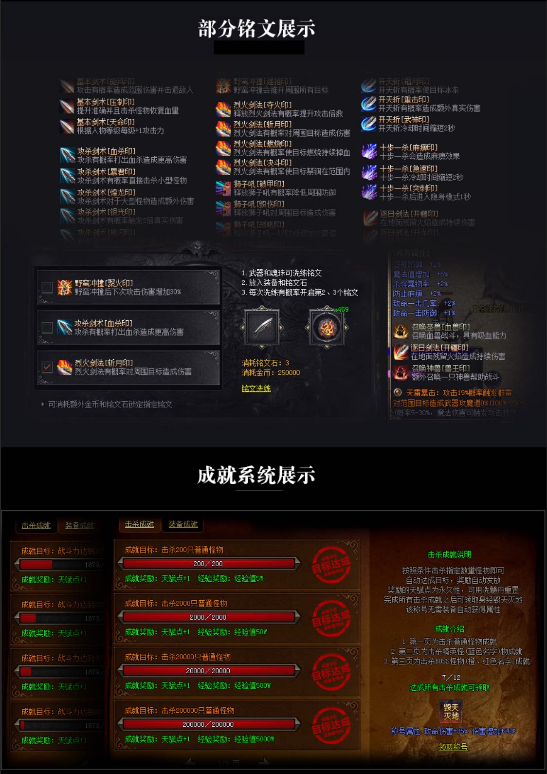 暗黑铭文版传奇来了！三职业高清画质+假人陪玩，微端怀旧必玩_STEAM_淘宝游戏网