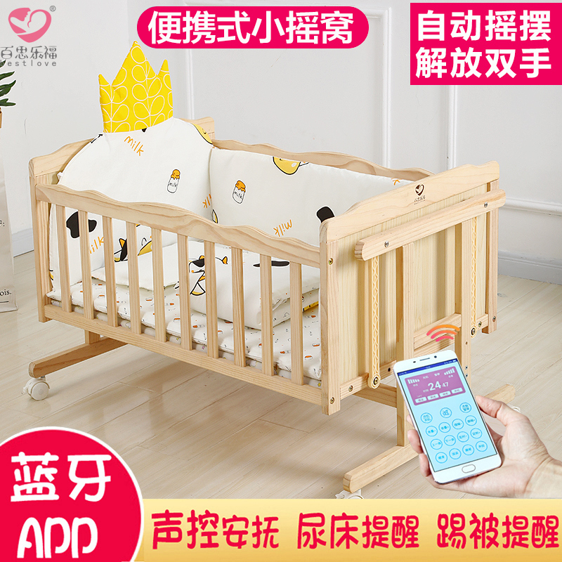 Movable electric cradle bed crib Solid wood paint-free bed Baby bed Intelligent bb bed Newborn automatic shaker